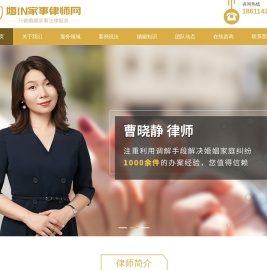 北京专业离婚律师