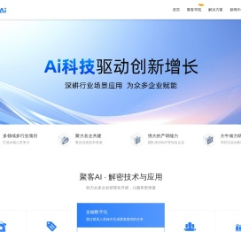 聚客AI