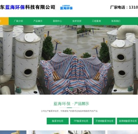 PP酸雾净化塔