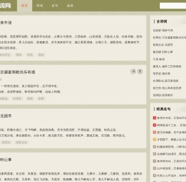 古诗词网