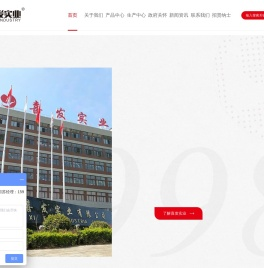 温州喜发实业有限公司