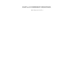 在线统计api调用