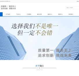 南京标异环保工程有限公司