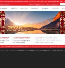 百马王子办商标®+版权©
