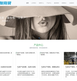 扬州宏易发商贸