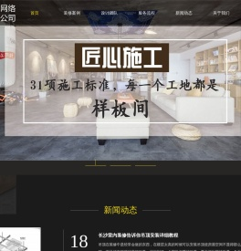长沙绘家·寻意空间