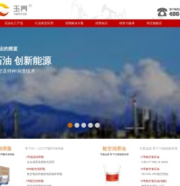 玉门石油玉炼石油化工产品