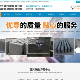 湖南水泥发泡板