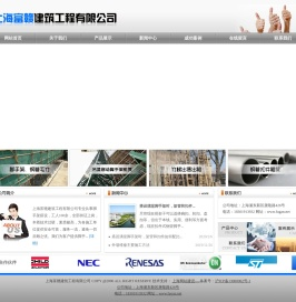 上海富赣建筑工程有限公司