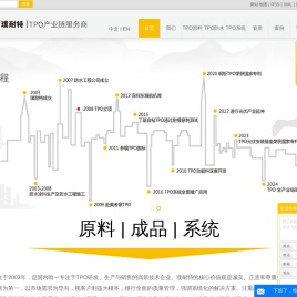 TPO防水卷材