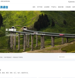 常州天涛通信设备有限公司