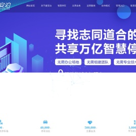 捷安泊有限公司