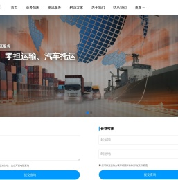 成都物流公司