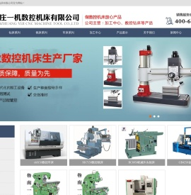 小型数控铣床