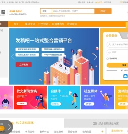 软文营销