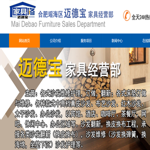 沙发换皮