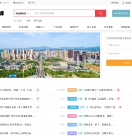 网上双峰·一站式生活服务平台