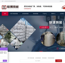柔性加热套厂家
