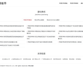 模板帝