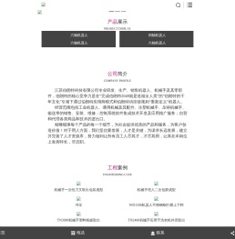 水平焊接机器人