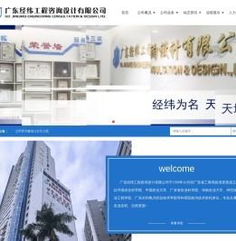 广东经纬工程咨询,农业工程设计,农田水利工程设计,土地整治工程设计