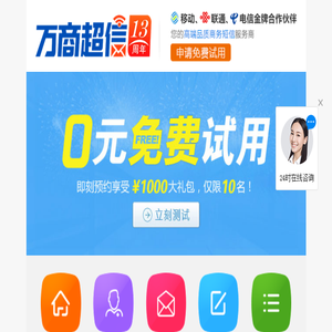 106短信群发平台