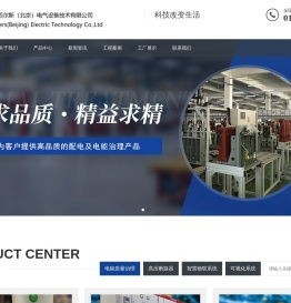 迈尔斯（北京）电气设备技术有限公司