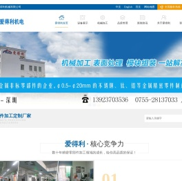 [深圳机械加工厂]