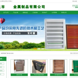 百叶窗厂家