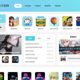 玩意手游网