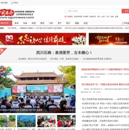 西南新讯