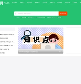 范本网大全