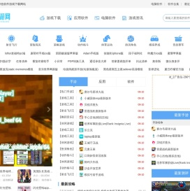 免费应用软件下载