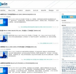 Amwin系统