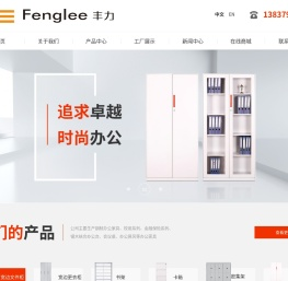 洛阳丰力办公机具有限公司