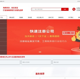 海南首信控股有限公司