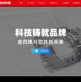 温控仪