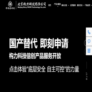 构力科技