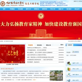 湖北职业技术学院