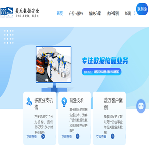 数据安全技术服务