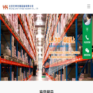 不锈钢货架