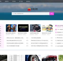 无忧房网