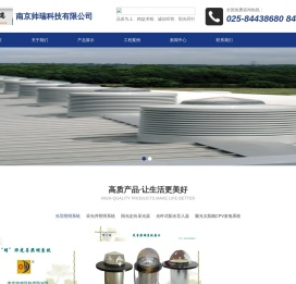 明牌太阳光导入器