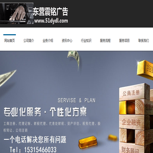 东营代理注册公司