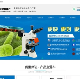 【金相显微镜】荧光显微镜显微镜维修保养