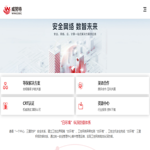威努特