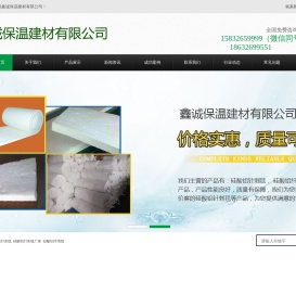 硅酸铝针刺毯厂家