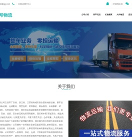 广州物流公司