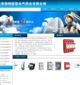 北京莱特默勒电气设备有限公司