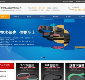 泰州市锐驰工业皮带有限公司